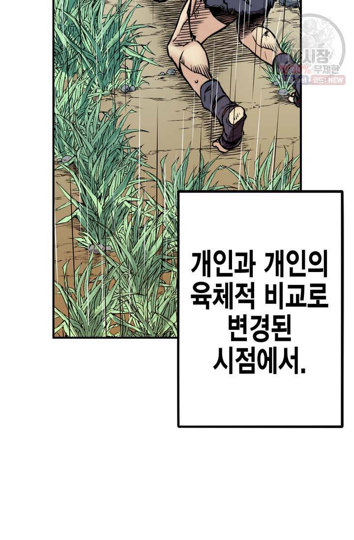 민폐 여신의 이세계 창세록 제 13화. 문화 (4) 10