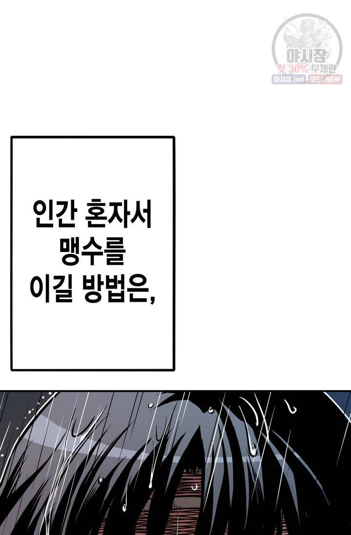 민폐 여신의 이세계 창세록 제 13화. 문화 (4) 11