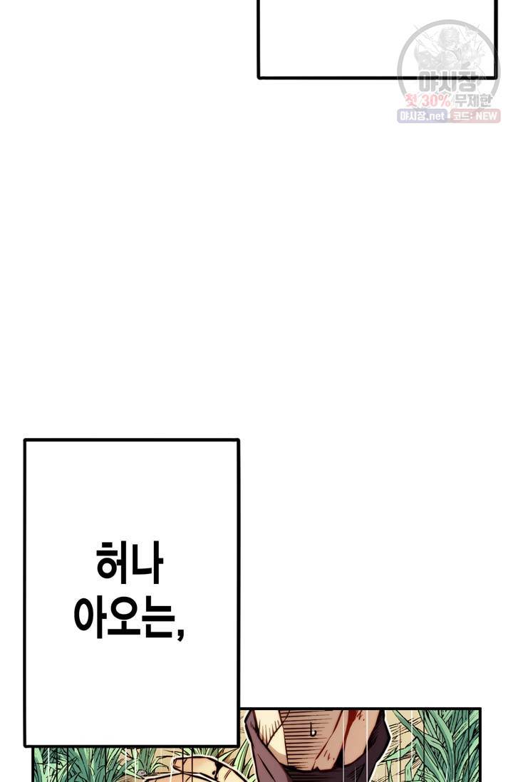 민폐 여신의 이세계 창세록 제 13화. 문화 (4) 13