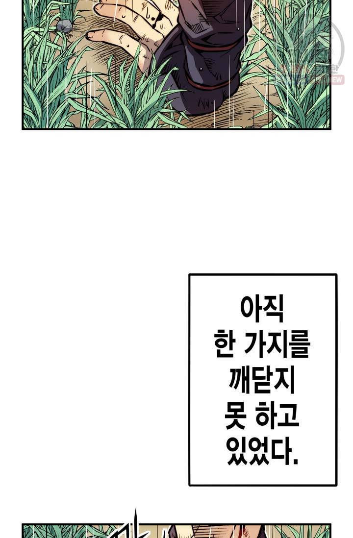 민폐 여신의 이세계 창세록 제 13화. 문화 (4) 14