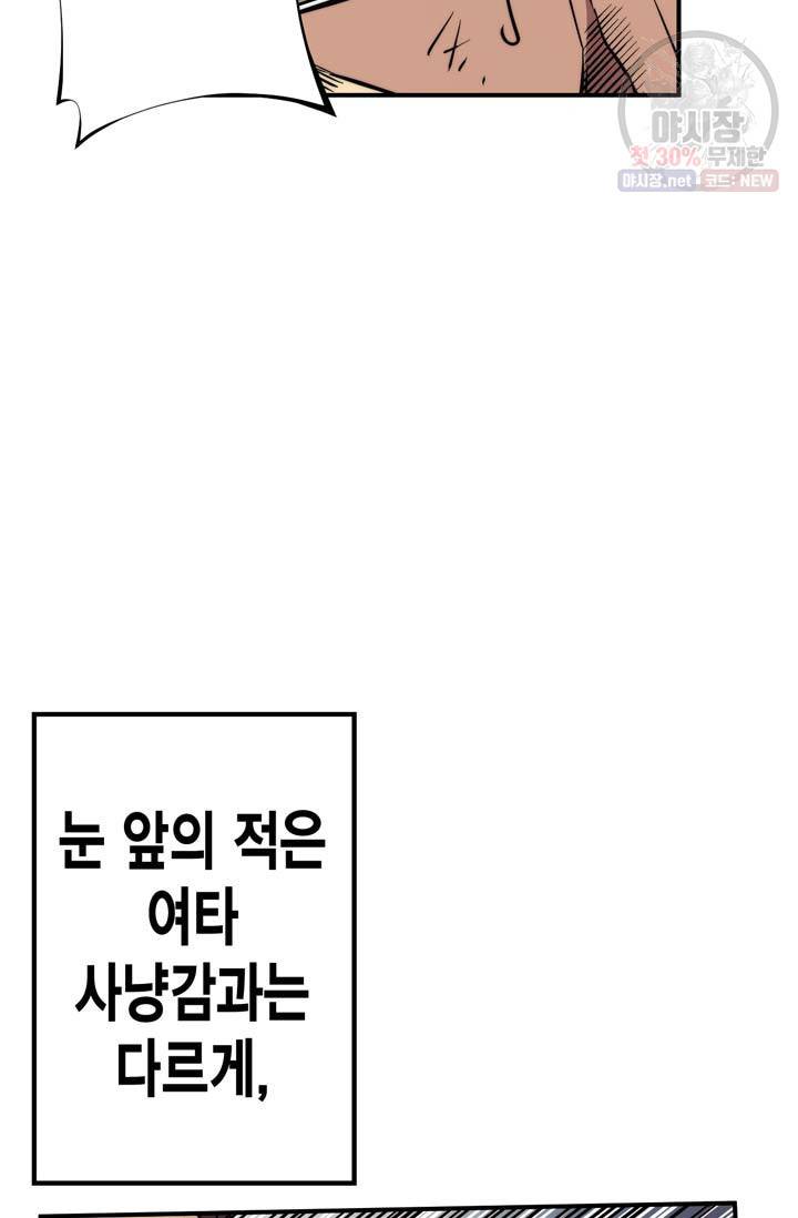 민폐 여신의 이세계 창세록 제 13화. 문화 (4) 19