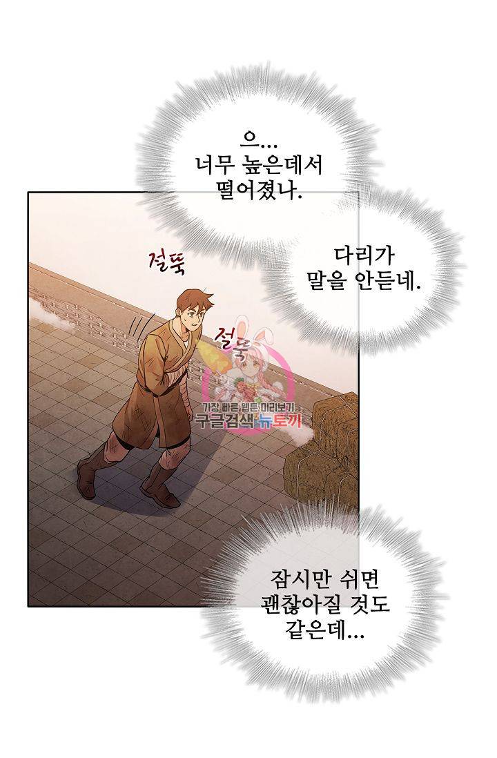 대사형 22화 1