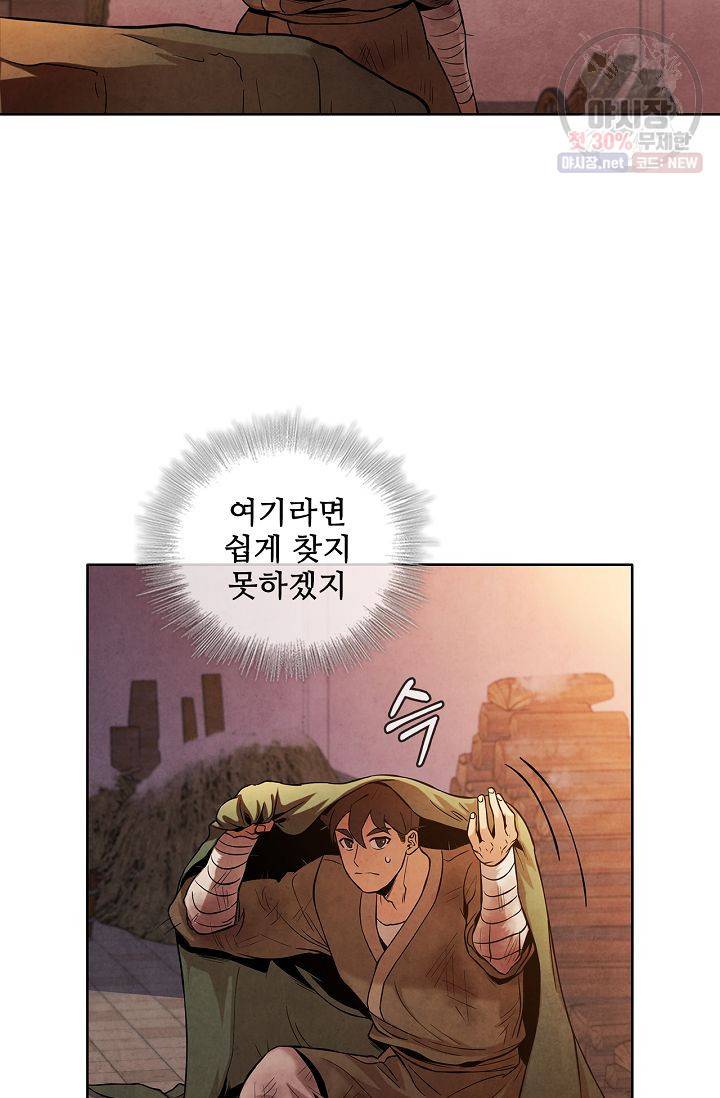 대사형 22화 4