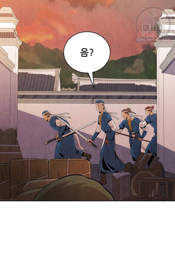 대사형 22화 6
