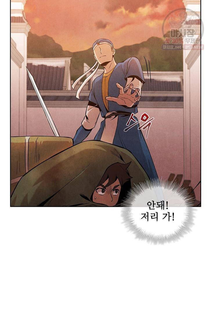 대사형 22화 8