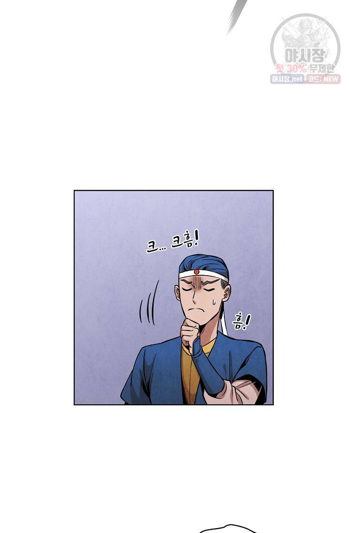 대사형 22화 12