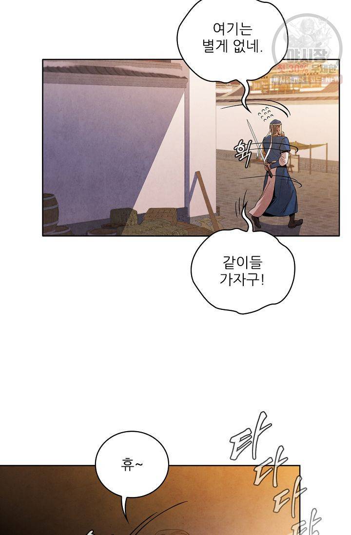 대사형 22화 13