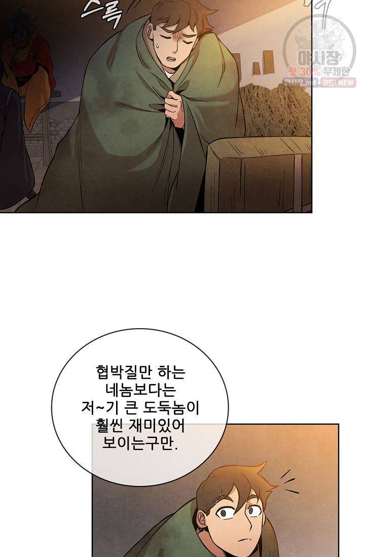 대사형 22화 14