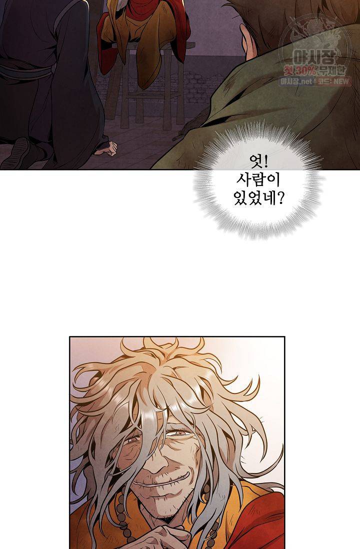 대사형 22화 16