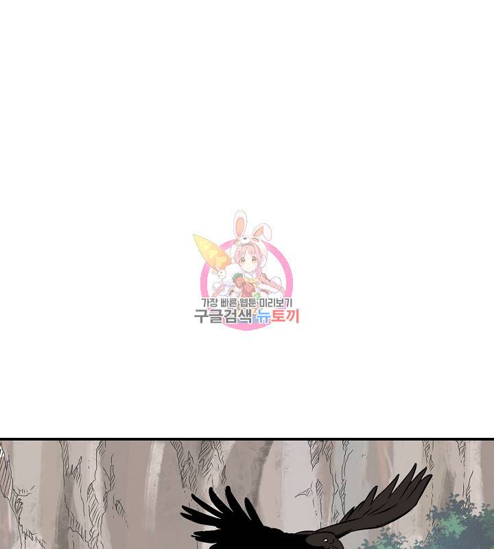 광룡기 41화 1
