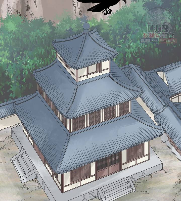 광룡기 41화 2
