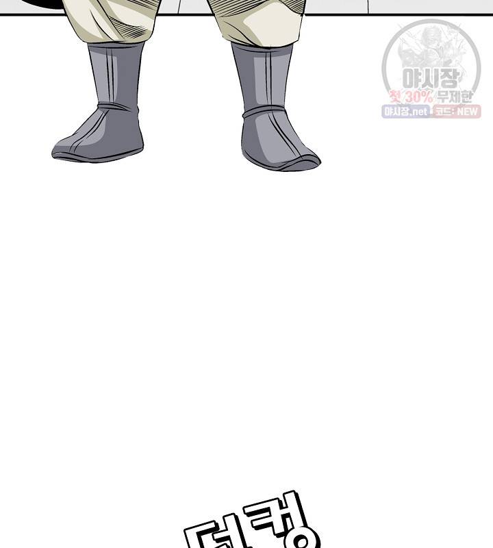 광룡기 41화 5