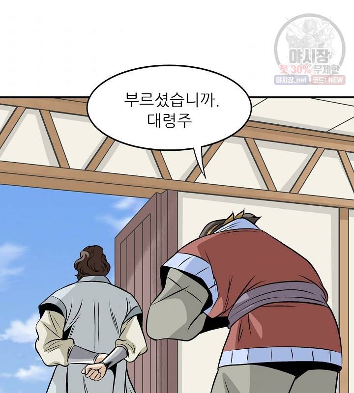 광룡기 41화 7