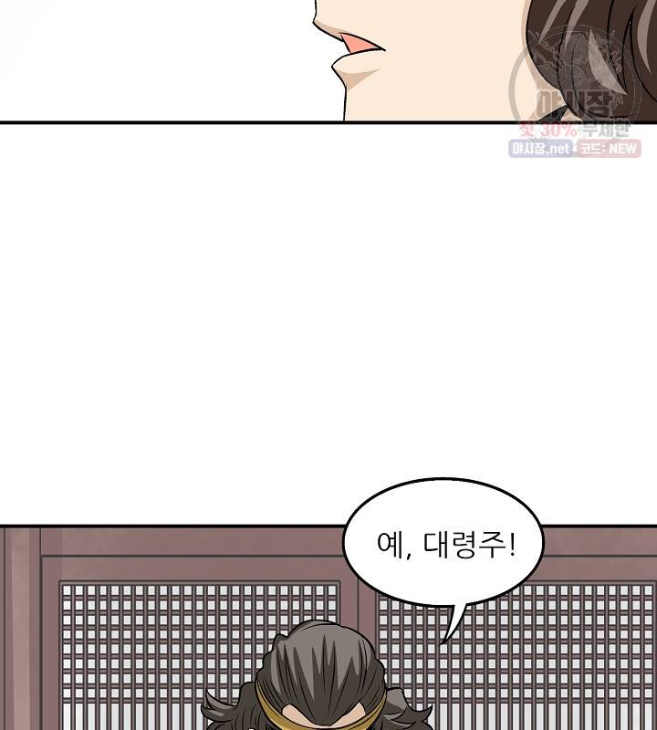 광룡기 41화 11