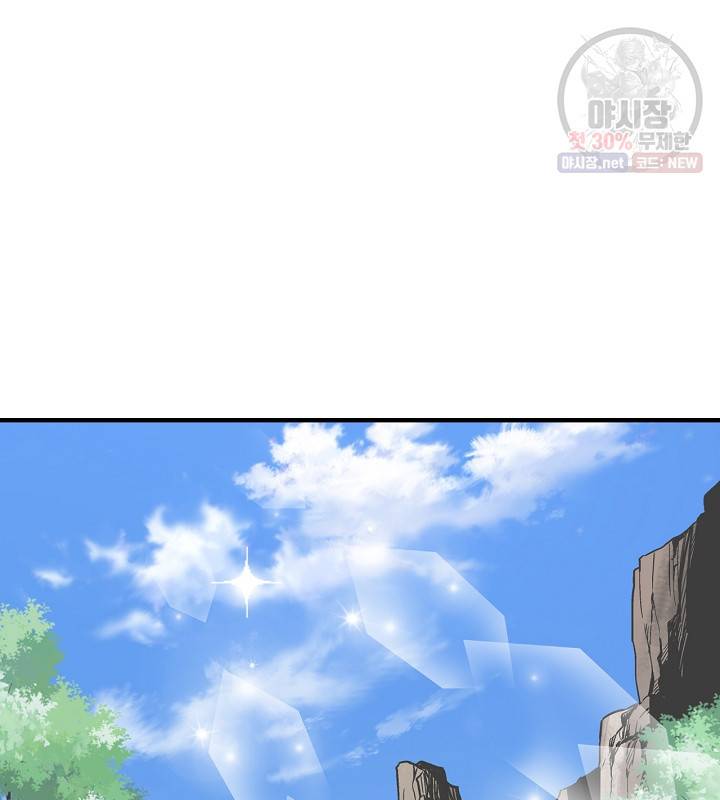 광룡기 41화 14