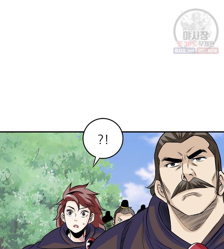 광룡기 41화 19