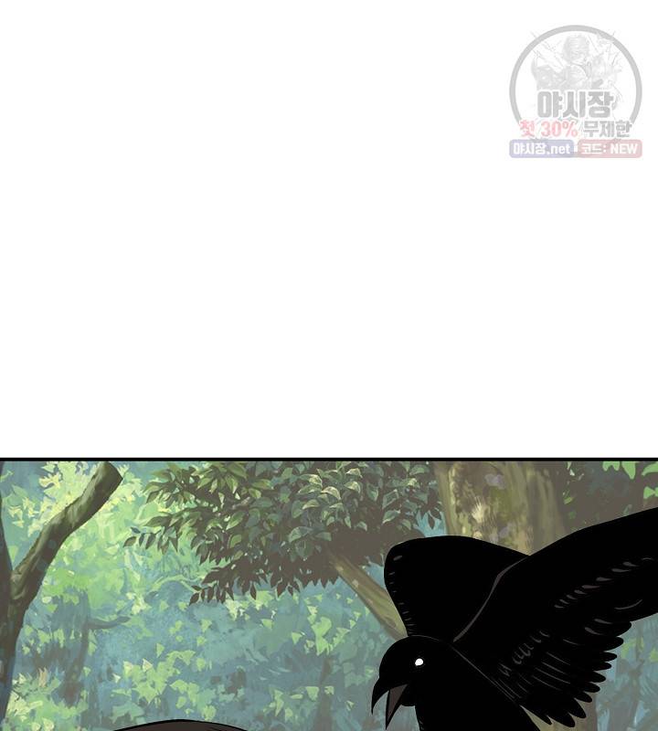 광룡기 41화 22
