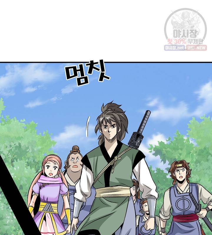 광룡기 41화 24