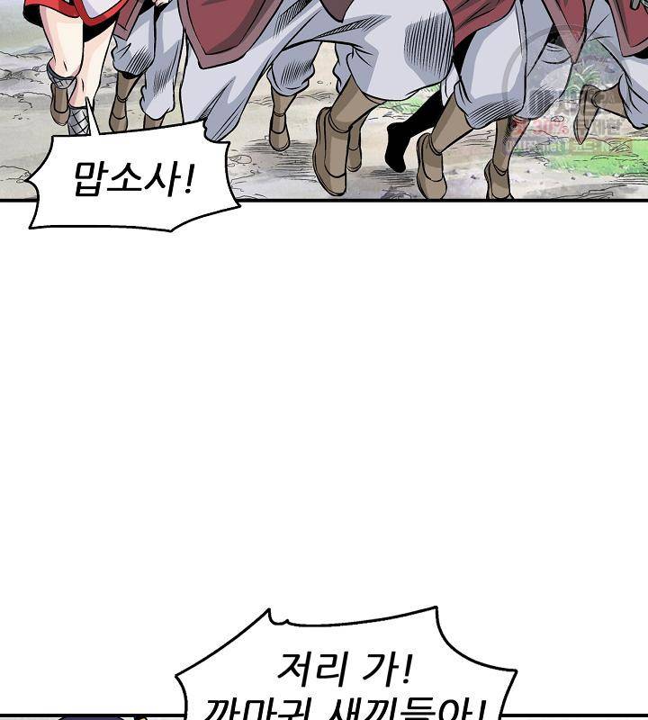 광룡기 41화 30