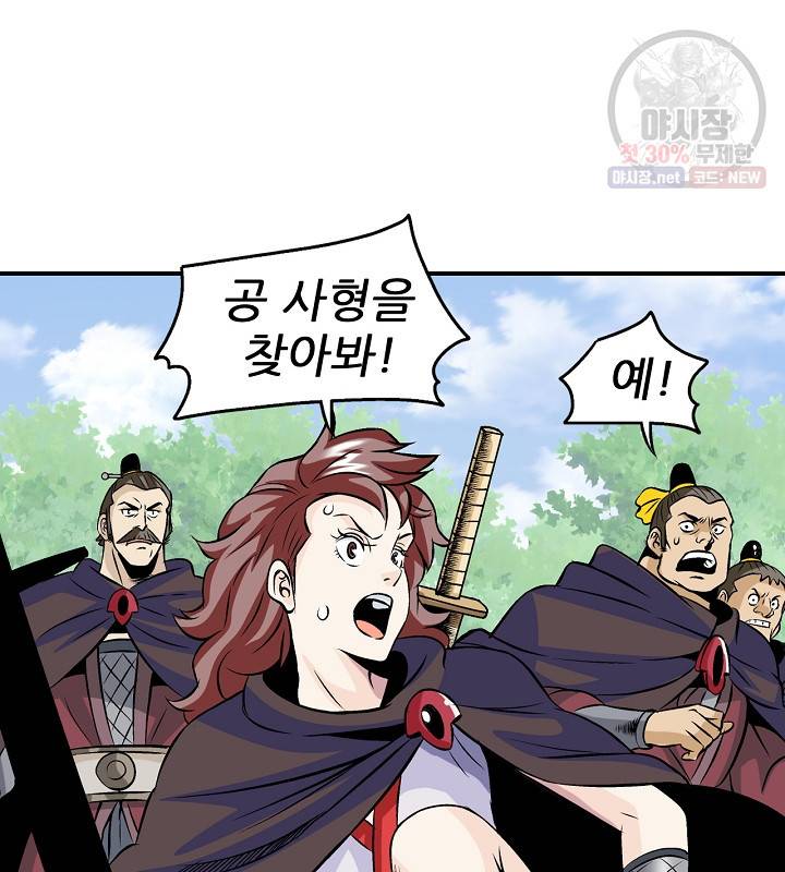 광룡기 41화 32