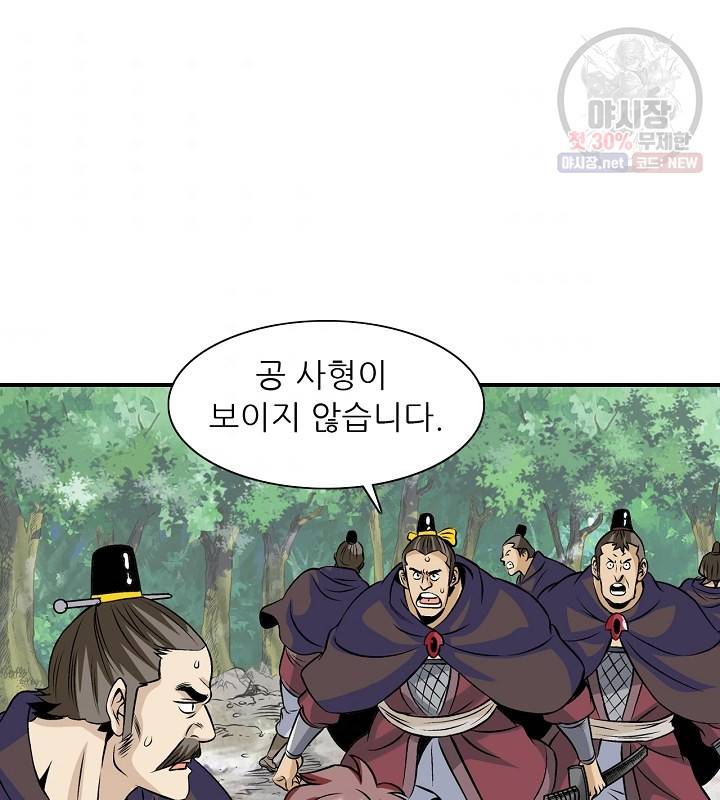 광룡기 41화 37