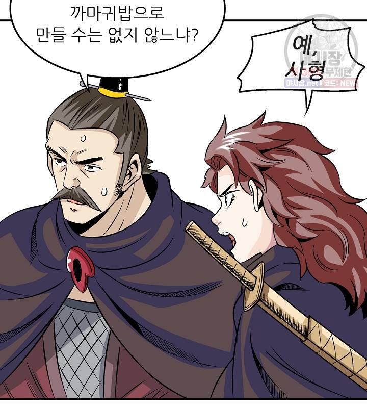 광룡기 41화 39