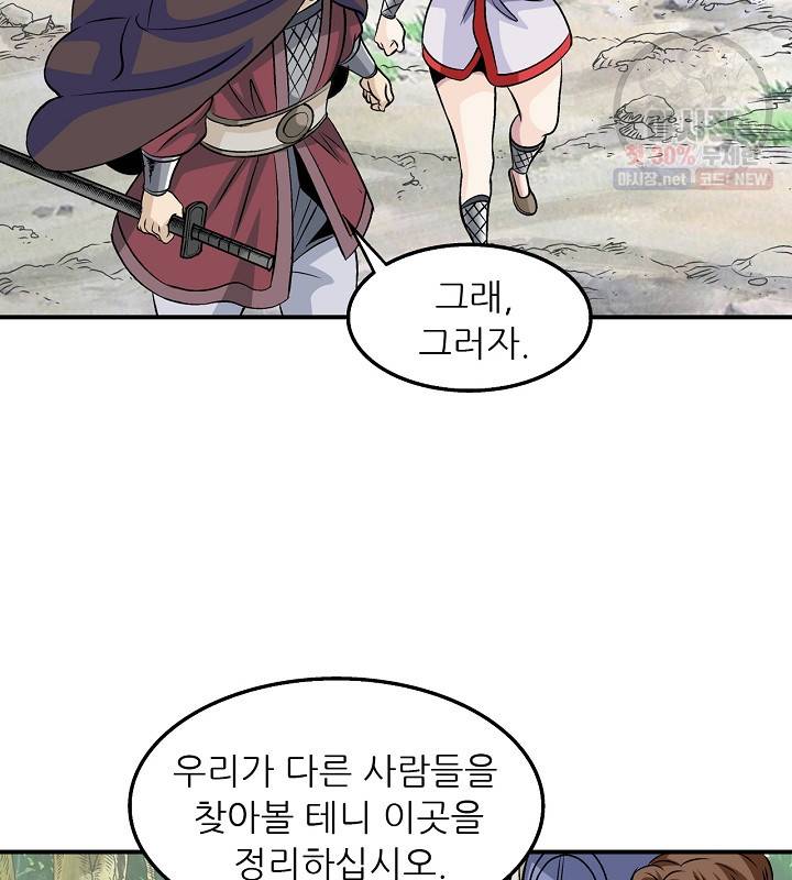 광룡기 41화 41