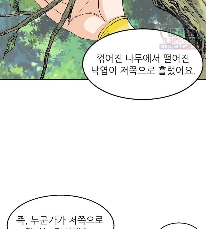 광룡기 41화 55