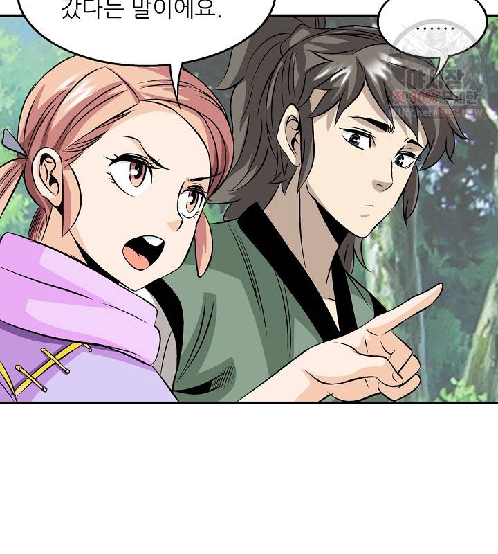 광룡기 41화 56
