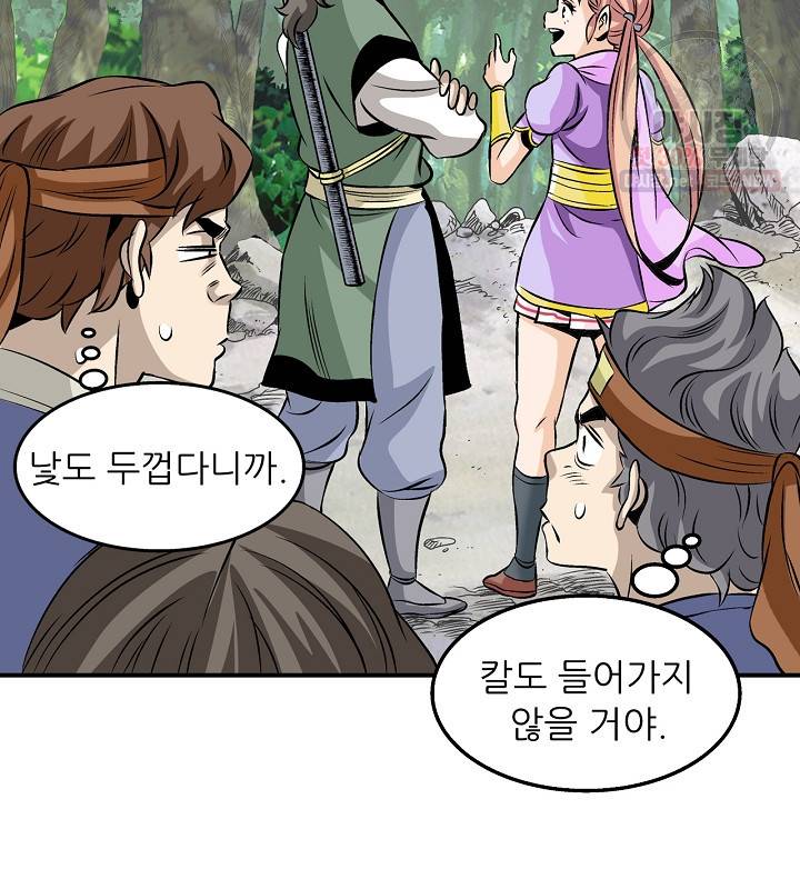 광룡기 41화 59