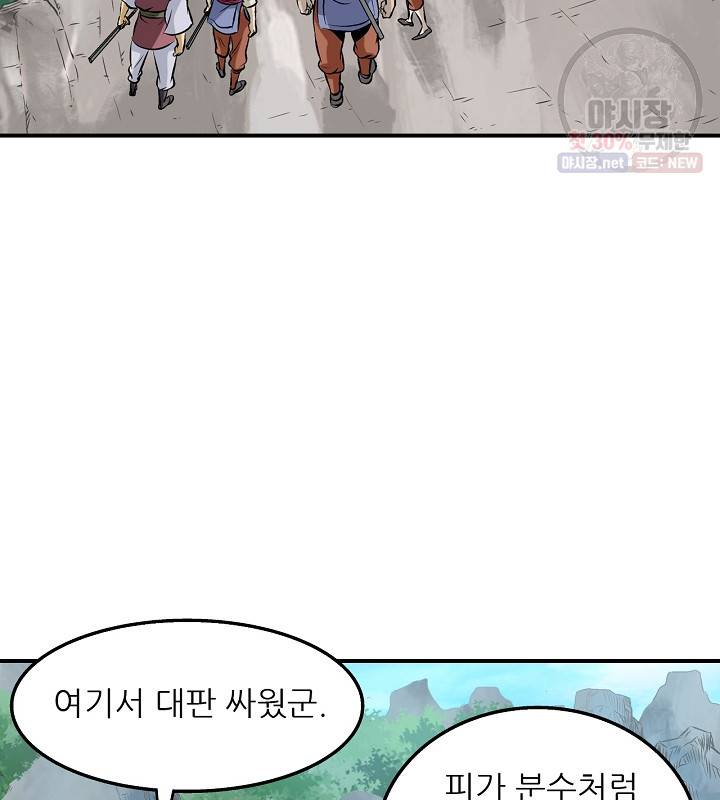 광룡기 41화 63
