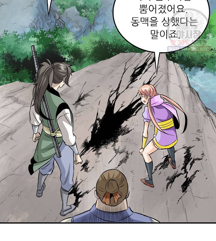 광룡기 41화 64