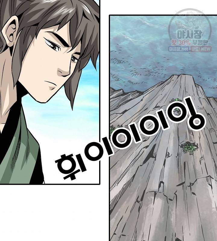 광룡기 41화 68