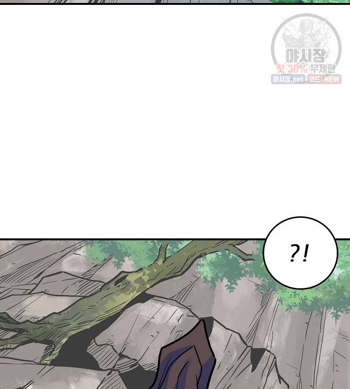 광룡기 41화 71