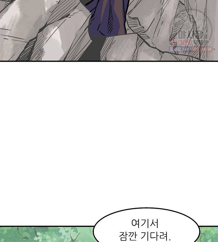 광룡기 41화 72