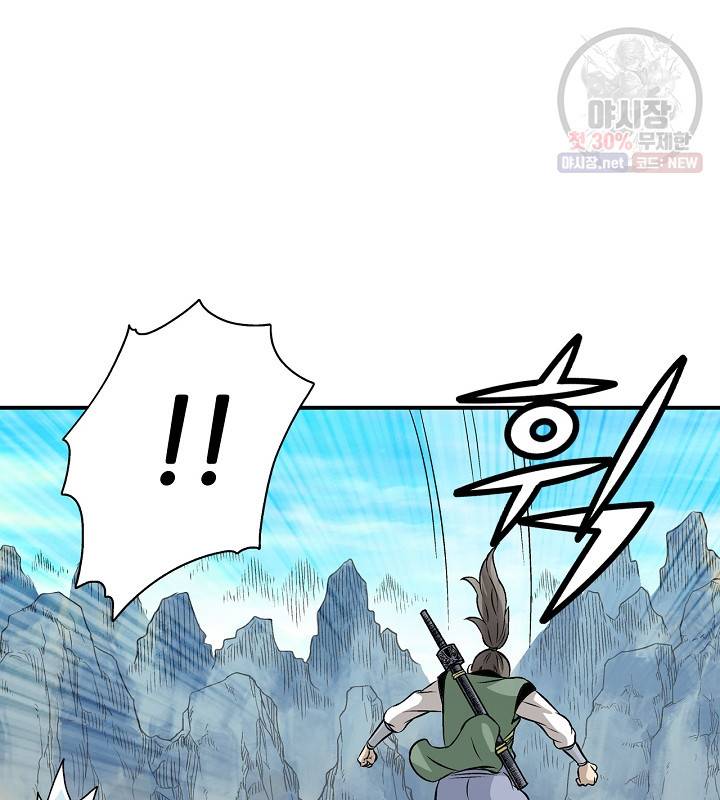 광룡기 41화 74