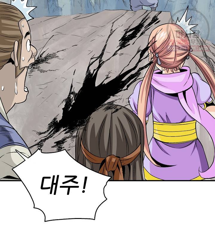 광룡기 41화 75