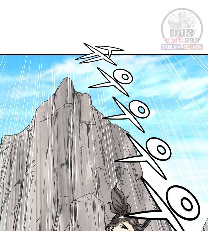 광룡기 41화 76