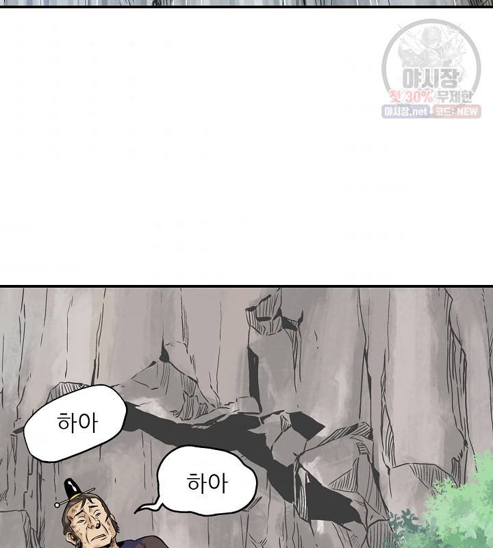 광룡기 41화 78