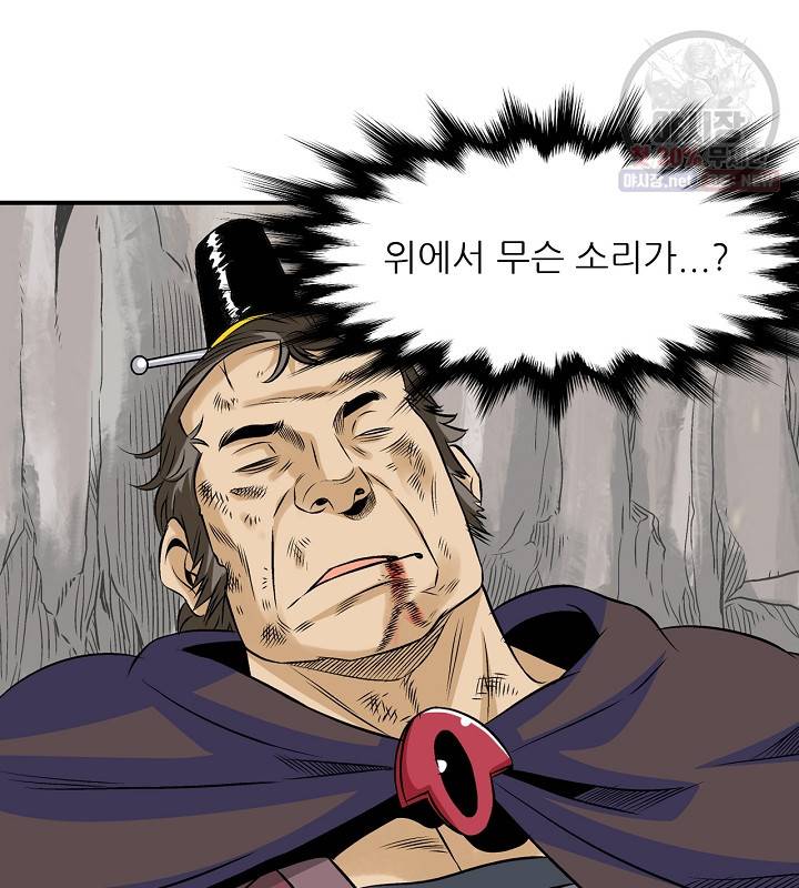 광룡기 41화 80