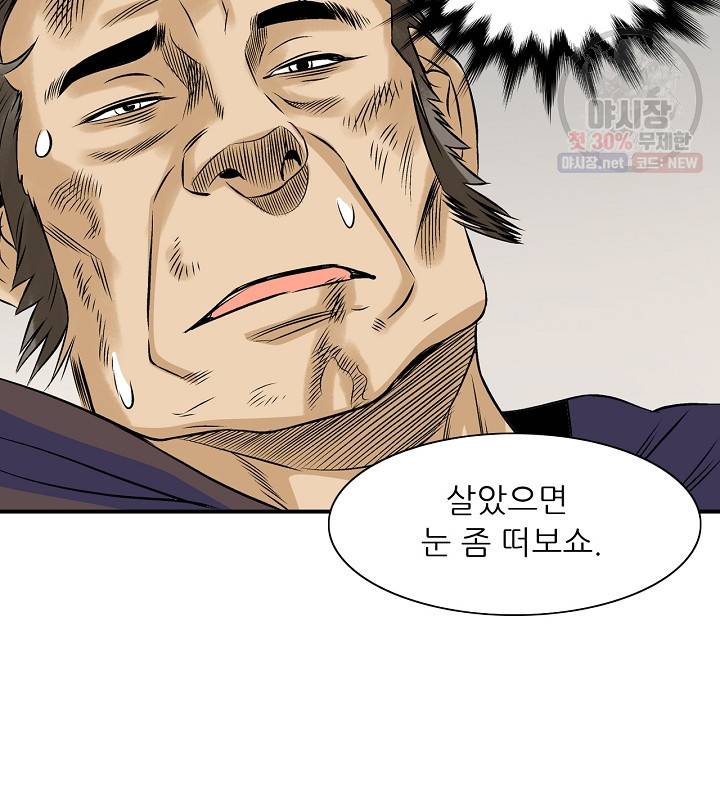 광룡기 41화 82