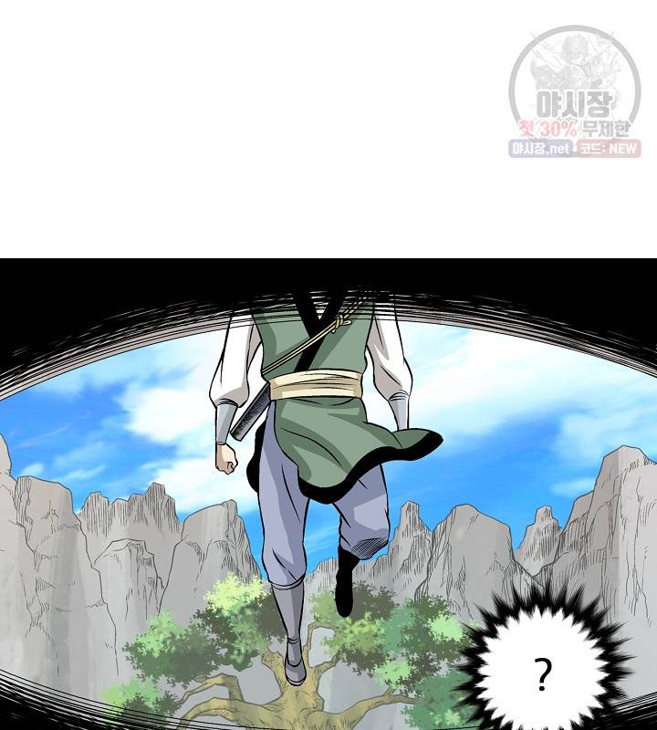 광룡기 41화 83