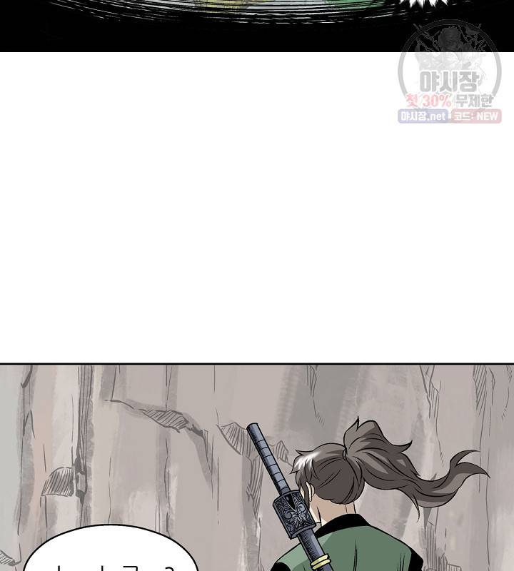 광룡기 41화 84