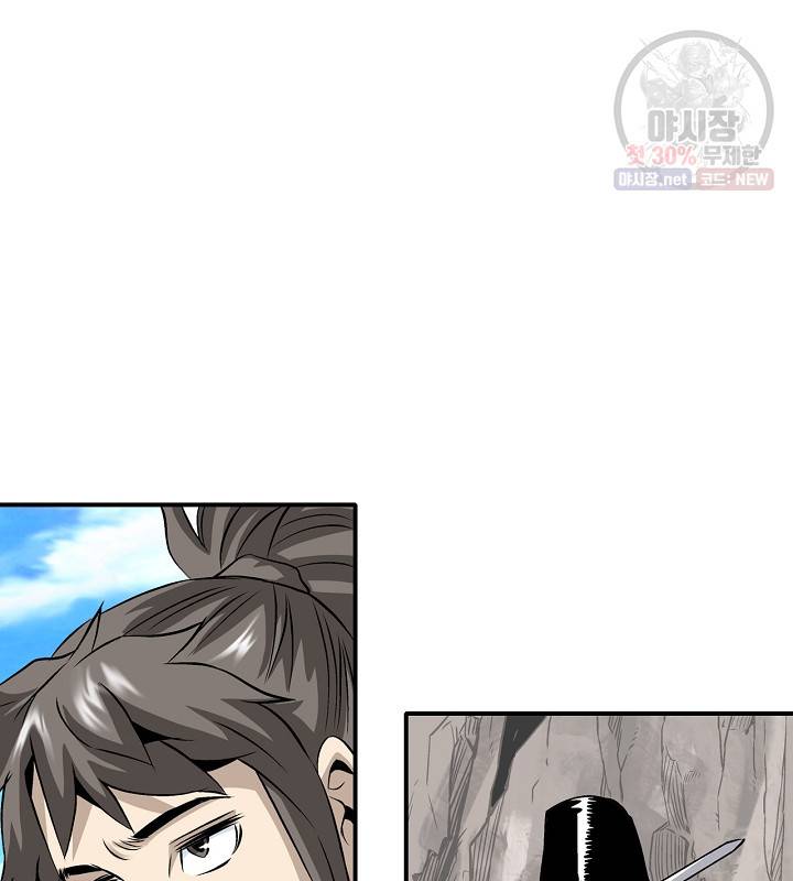 광룡기 41화 89