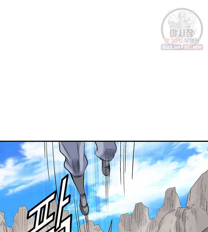 광룡기 41화 91