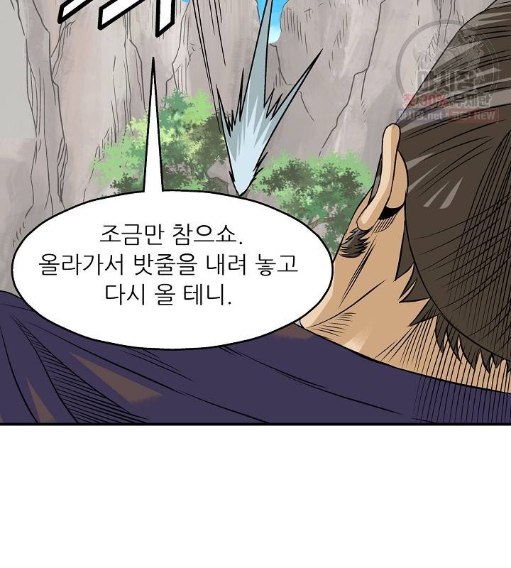 광룡기 41화 92