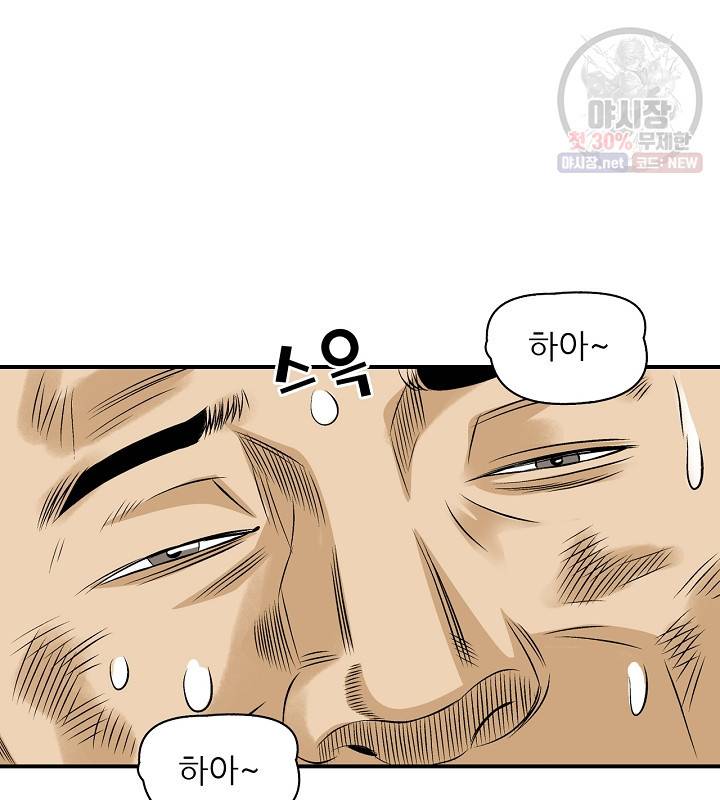 광룡기 41화 93