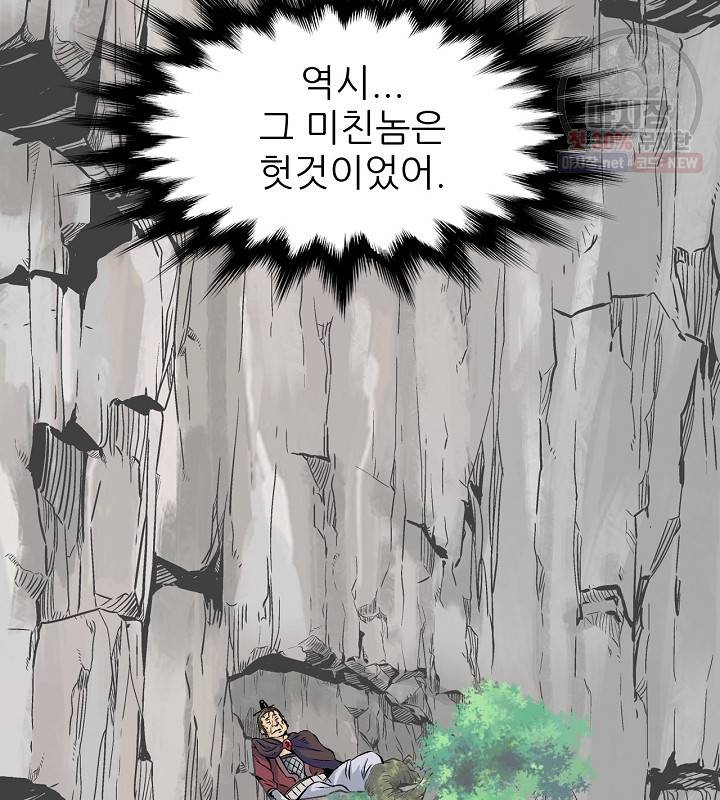 광룡기 41화 95