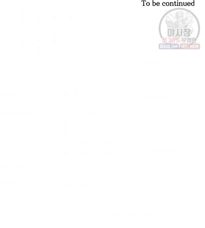 광룡기 41화 97