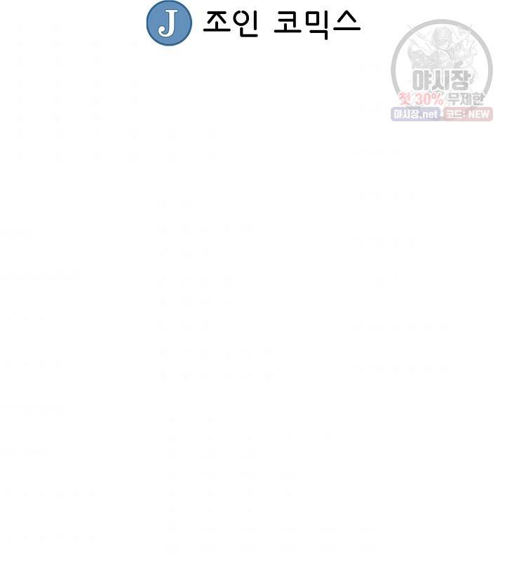 광룡기 41화 98